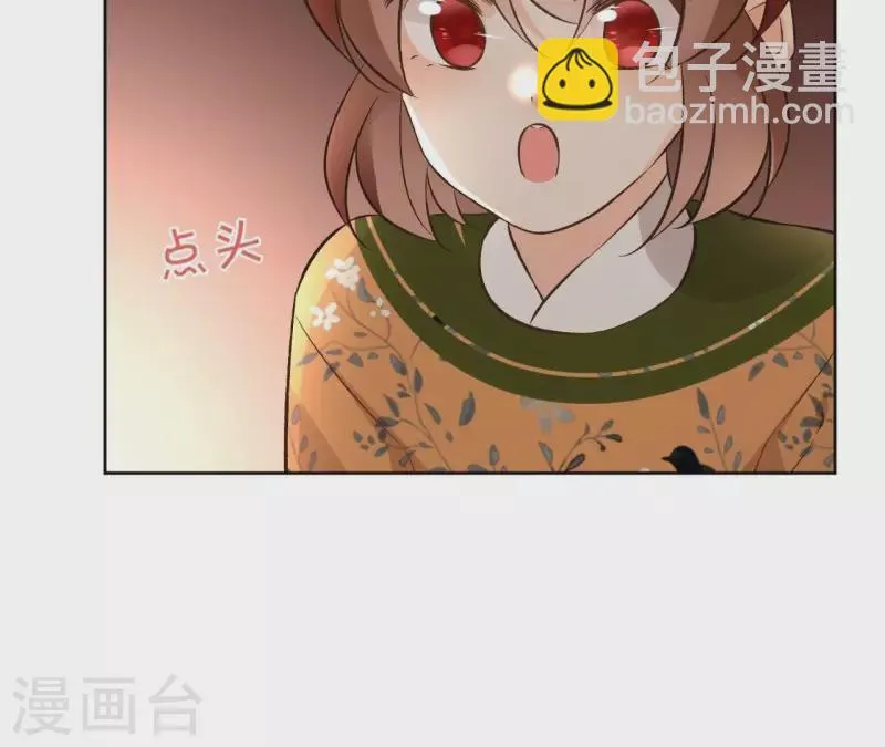 第144话 假装生病 第14页