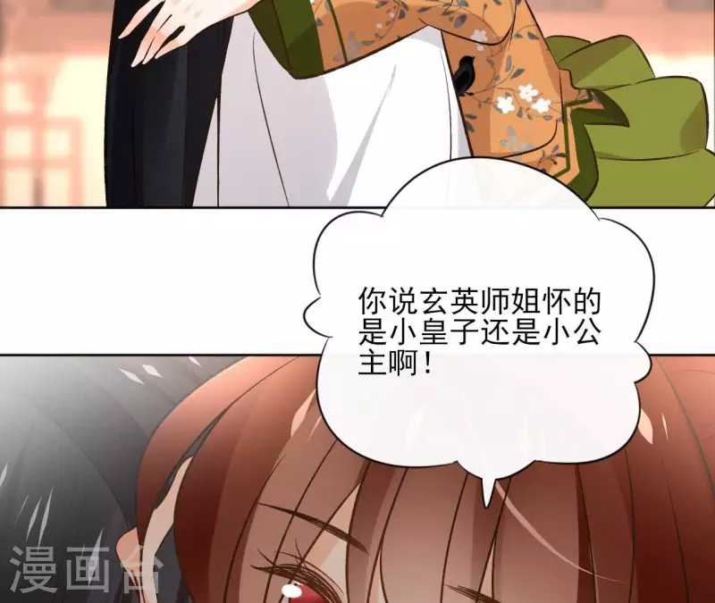 第144话 假装生病 第17页