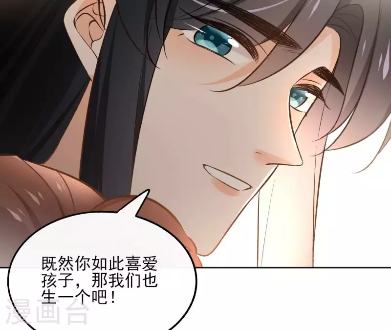 第144话 假装生病 第19页