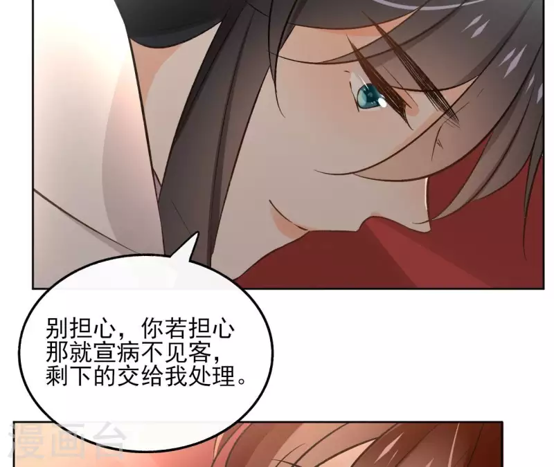 第144话 假装生病 第25页