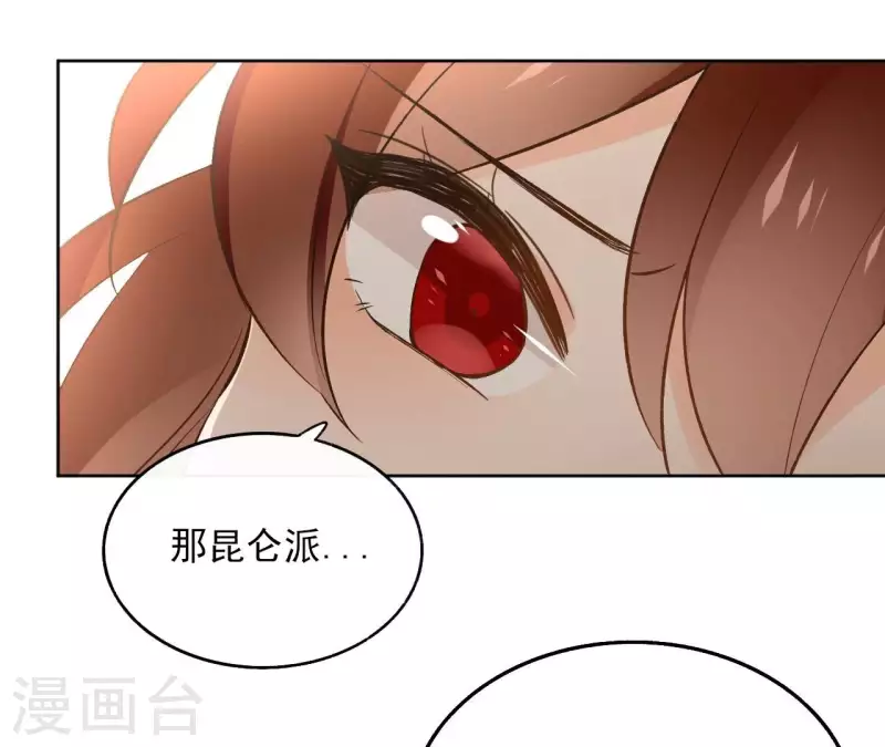第144话 假装生病 第27页