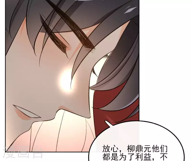 第144话 假装生病 第30页