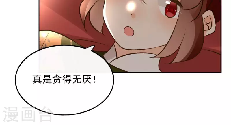 第144话 假装生病 第32页