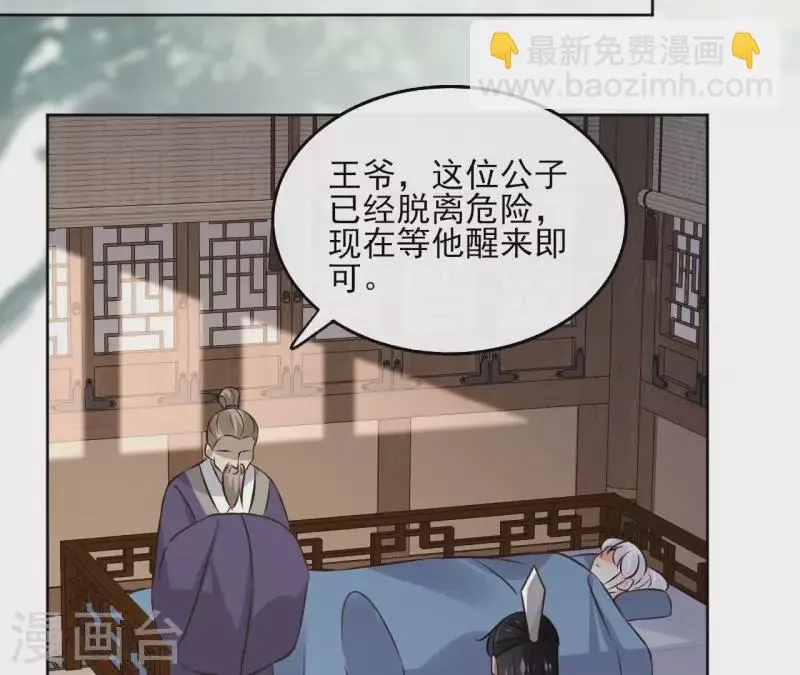 第144话 假装生病 第34页