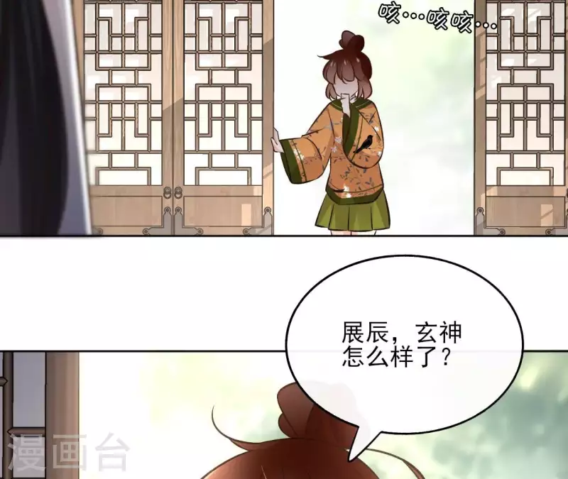 第144话 假装生病 第36页