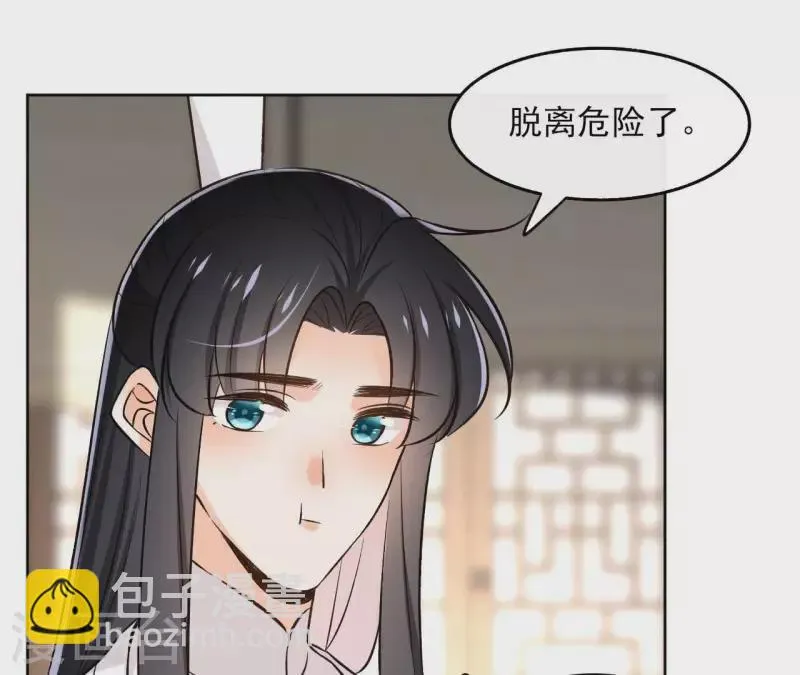 第144话 假装生病 第38页