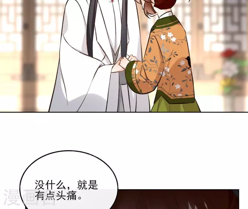 第144话 假装生病 第40页