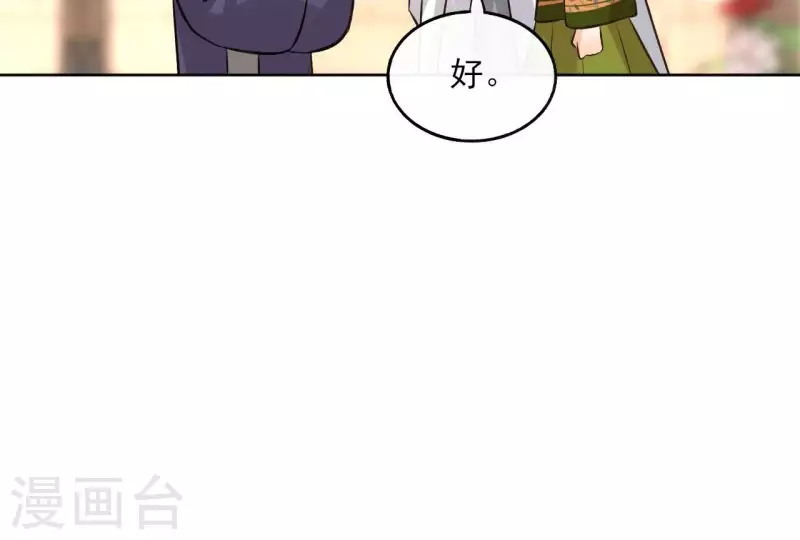 第144话 假装生病 第43页