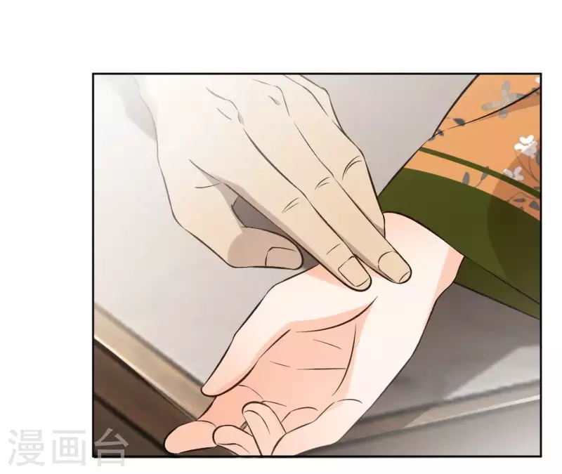 第144话 假装生病 第44页