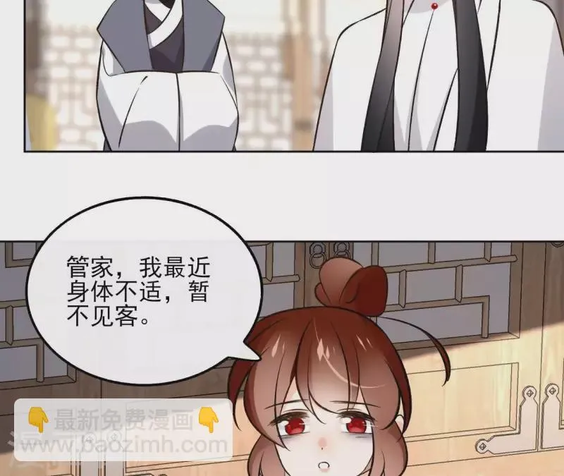 第144话 假装生病 第47页