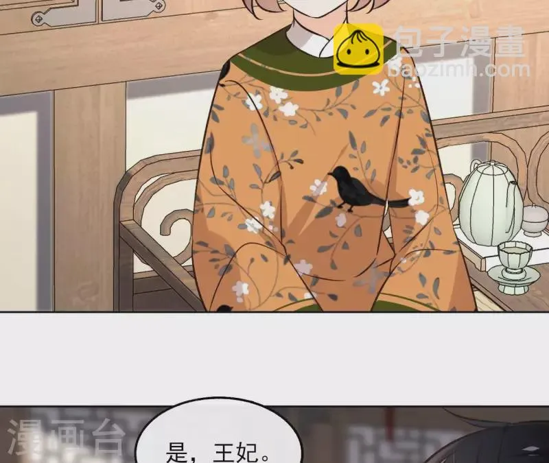 第144话 假装生病 第48页