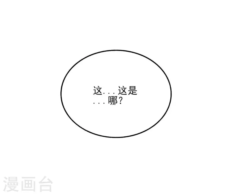 第144话 假装生病 第53页