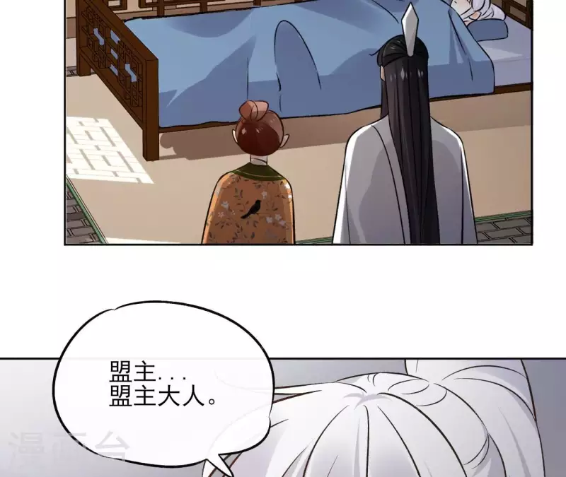 第145话 起因 第5页