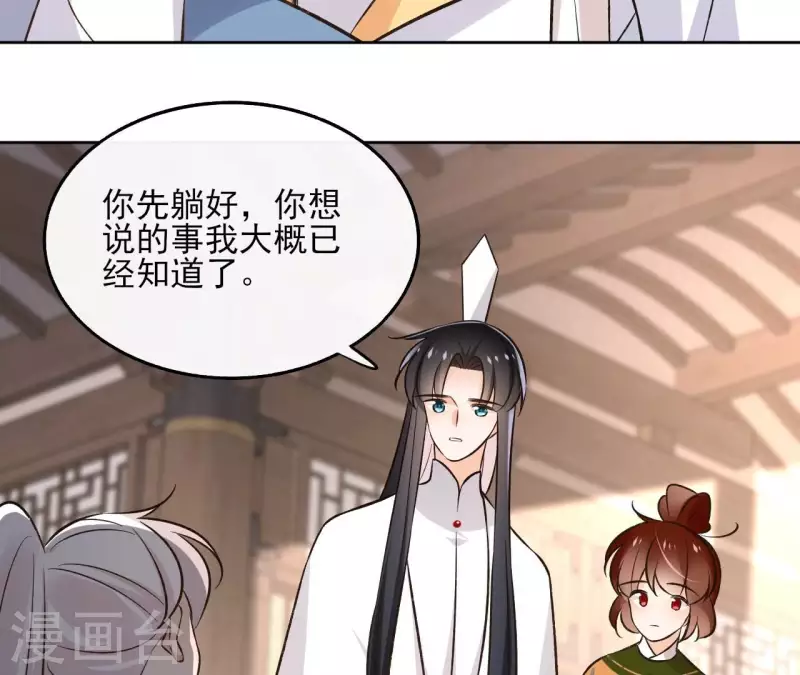 第145话 起因 第7页