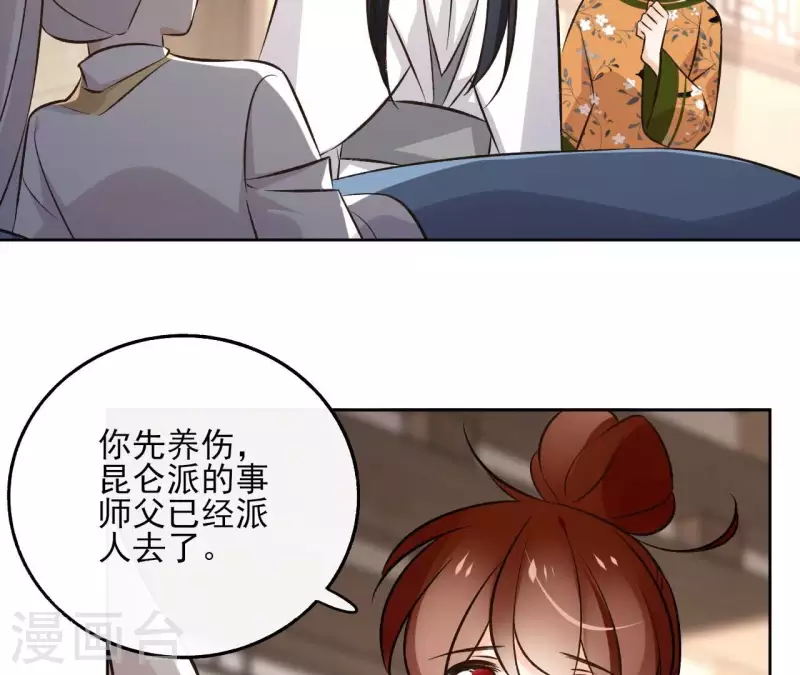 第145话 起因 第8页
