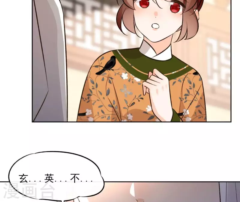 第145话 起因 第9页