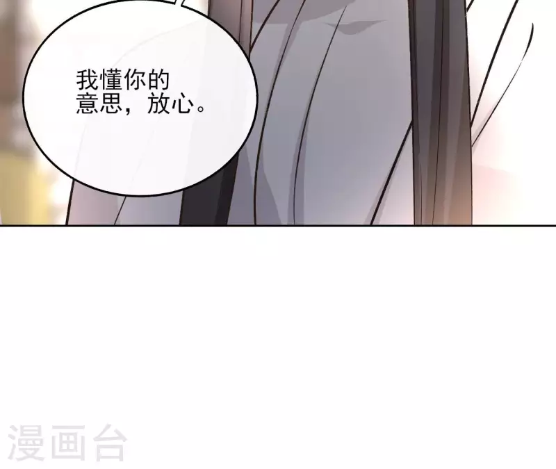 第145话 起因 第12页