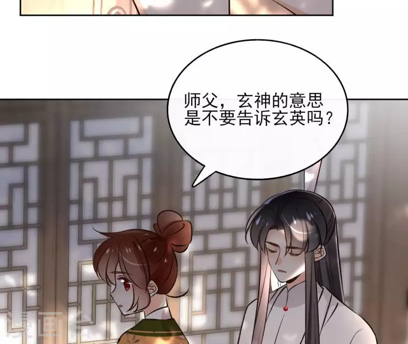 第145话 起因 第15页