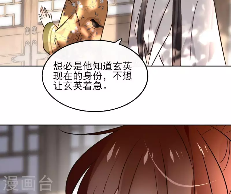 第145话 起因 第16页