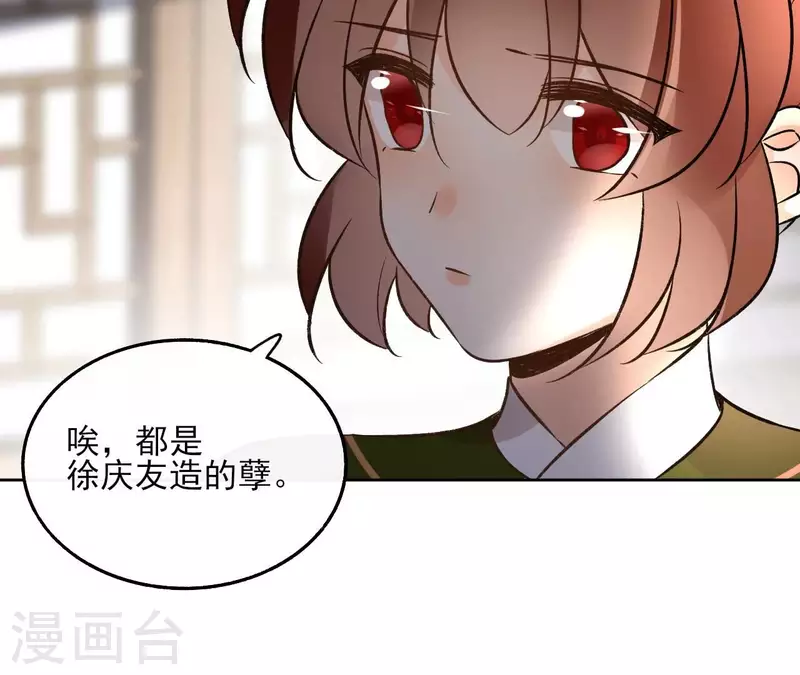 第145话 起因 第17页