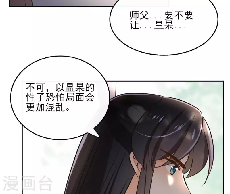第145话 起因 第19页