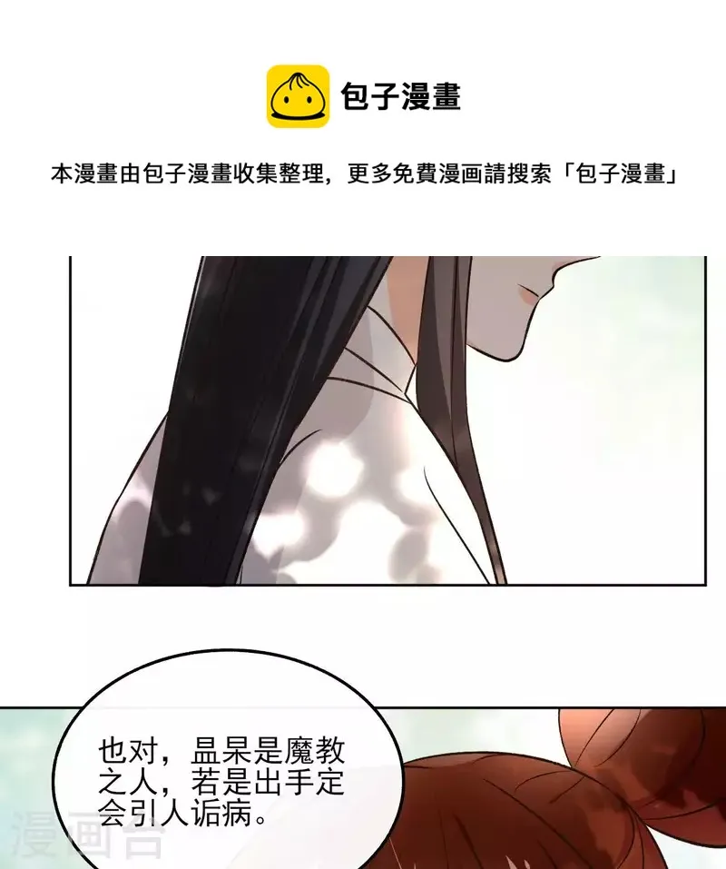 第145话 起因 第20页