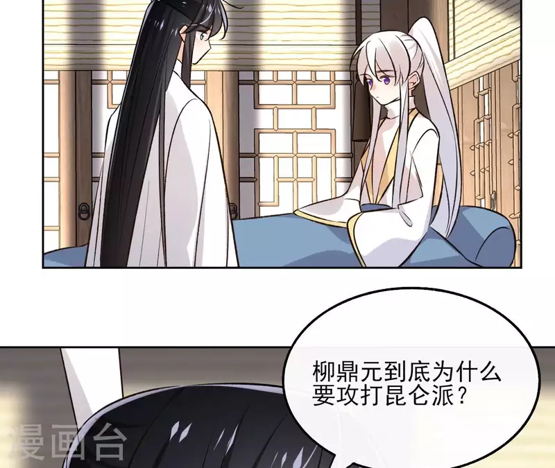 第145话 起因 第24页