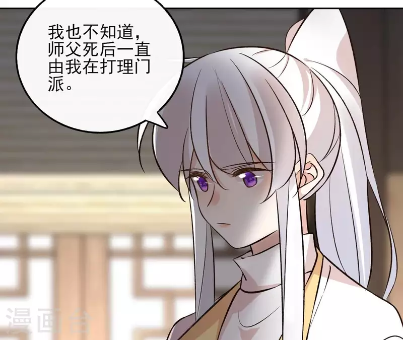第145话 起因 第26页