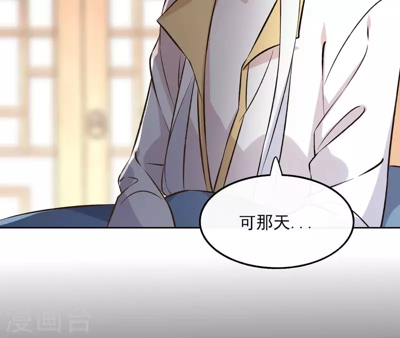 第145话 起因 第27页