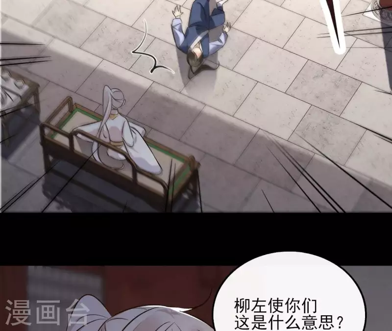第145话 起因 第29页