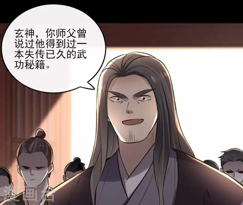 第145话 起因 第31页