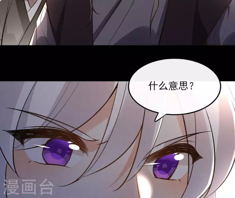 第145话 起因 第32页
