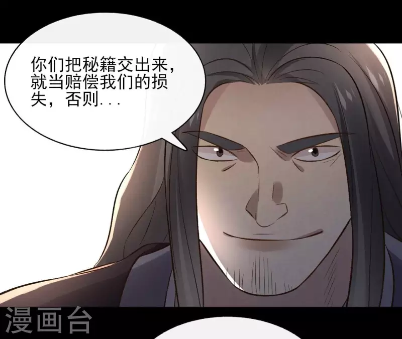 第145话 起因 第34页