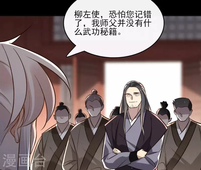第145话 起因 第35页