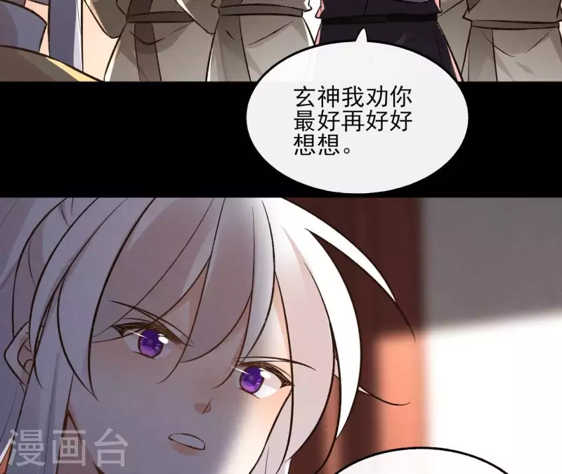 第145话 起因 第36页