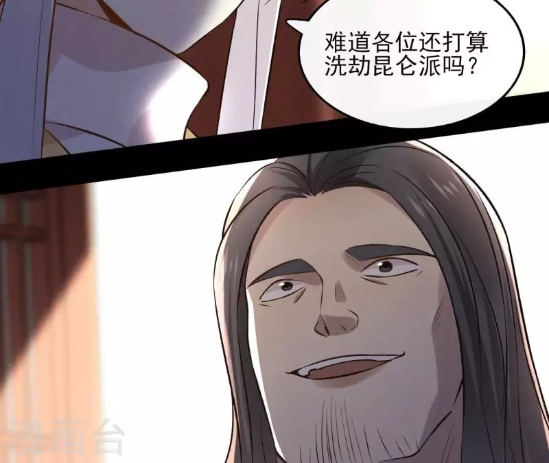 第145话 起因 第37页