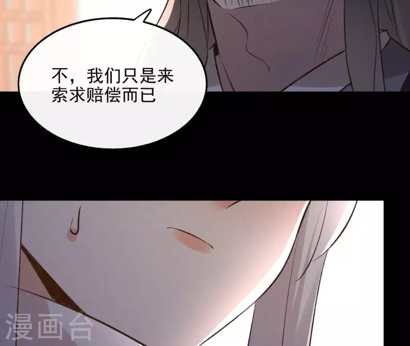 第145话 起因 第38页
