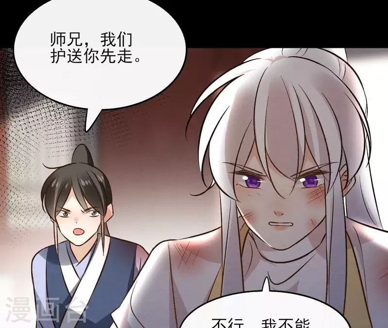 第145话 起因 第44页