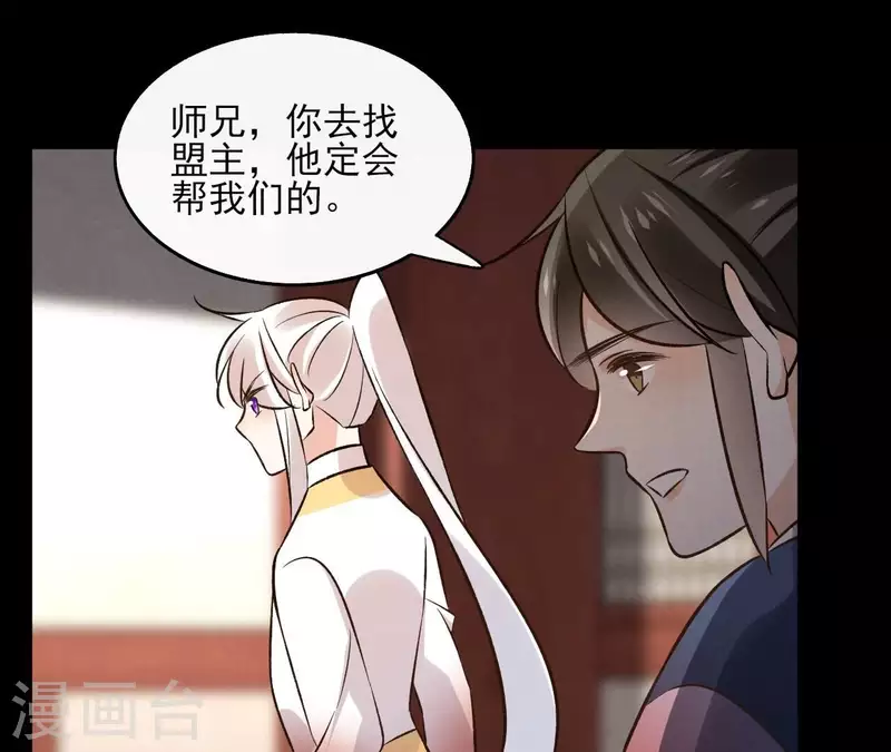 第145话 起因 第46页