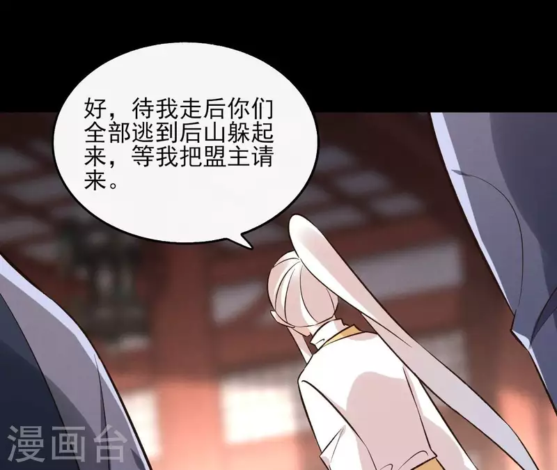 第145话 起因 第48页