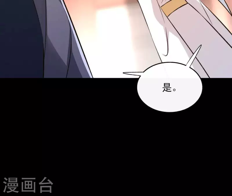第145话 起因 第49页