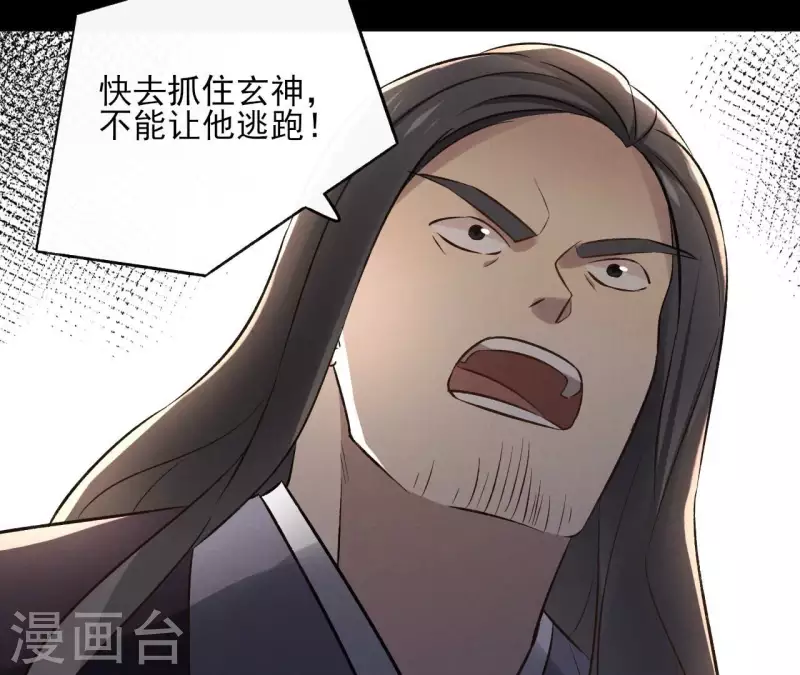 第145话 起因 第51页