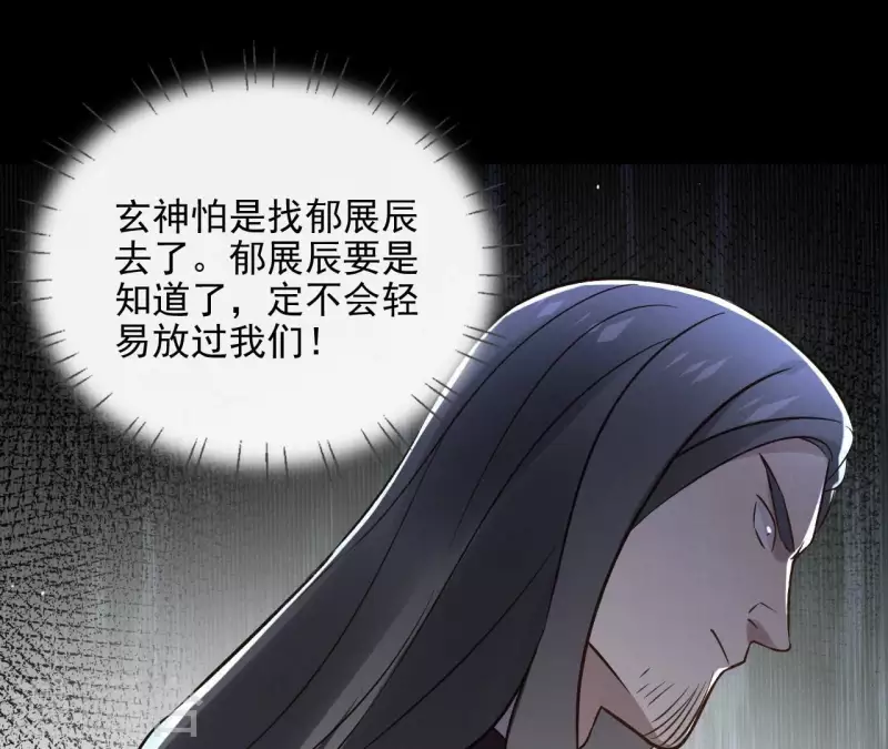 第145话 起因 第53页