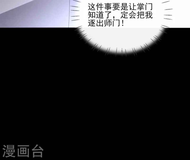 第145话 起因 第55页