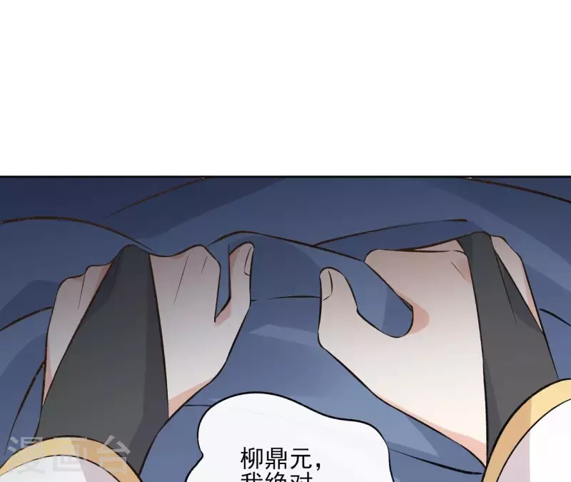 第146话 鸠占鹊巢 第4页