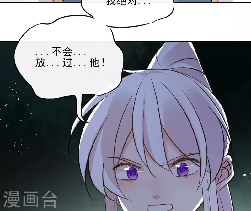 第146话 鸠占鹊巢 第5页