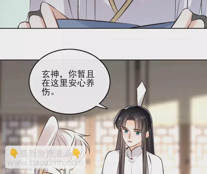 第146话 鸠占鹊巢 第7页