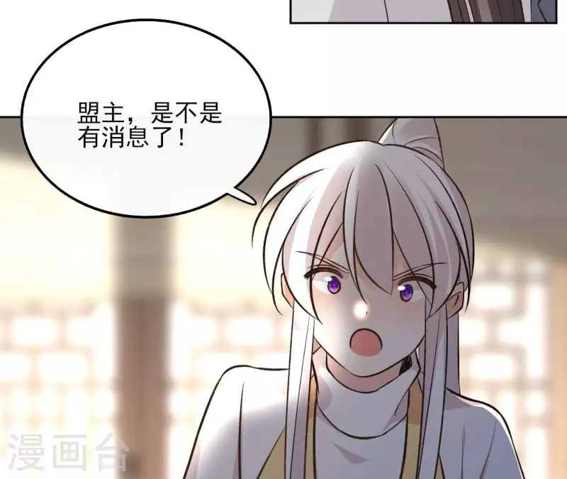 第146话 鸠占鹊巢 第10页