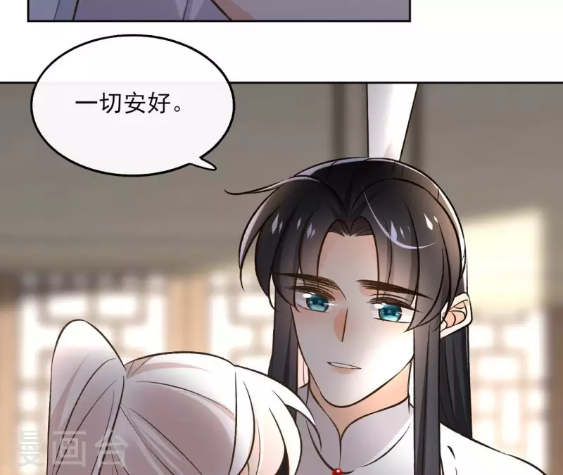 第146话 鸠占鹊巢 第12页