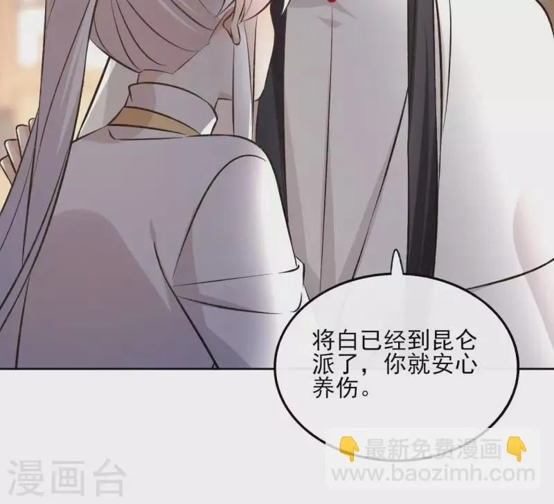 第146话 鸠占鹊巢 第13页